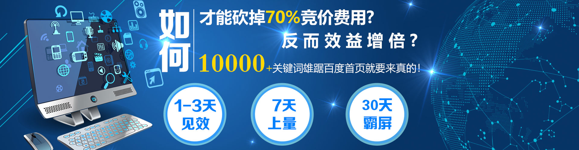 乌达竞价排名